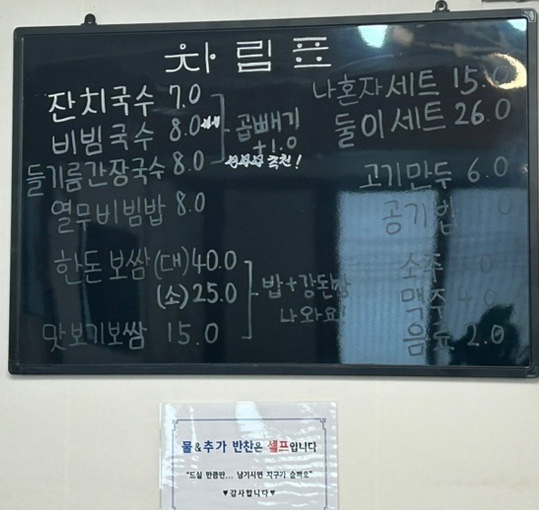 미감국수와돈도리보쌈 이미지