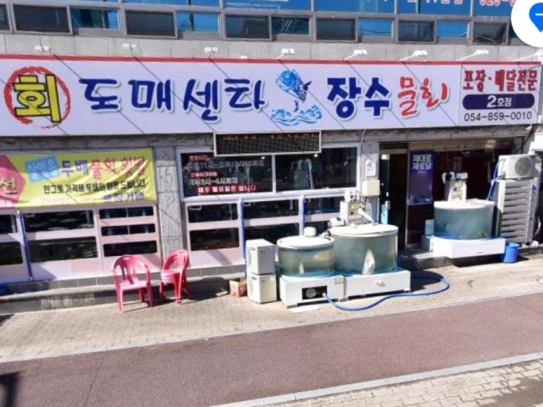 장수회도매센타 이미지