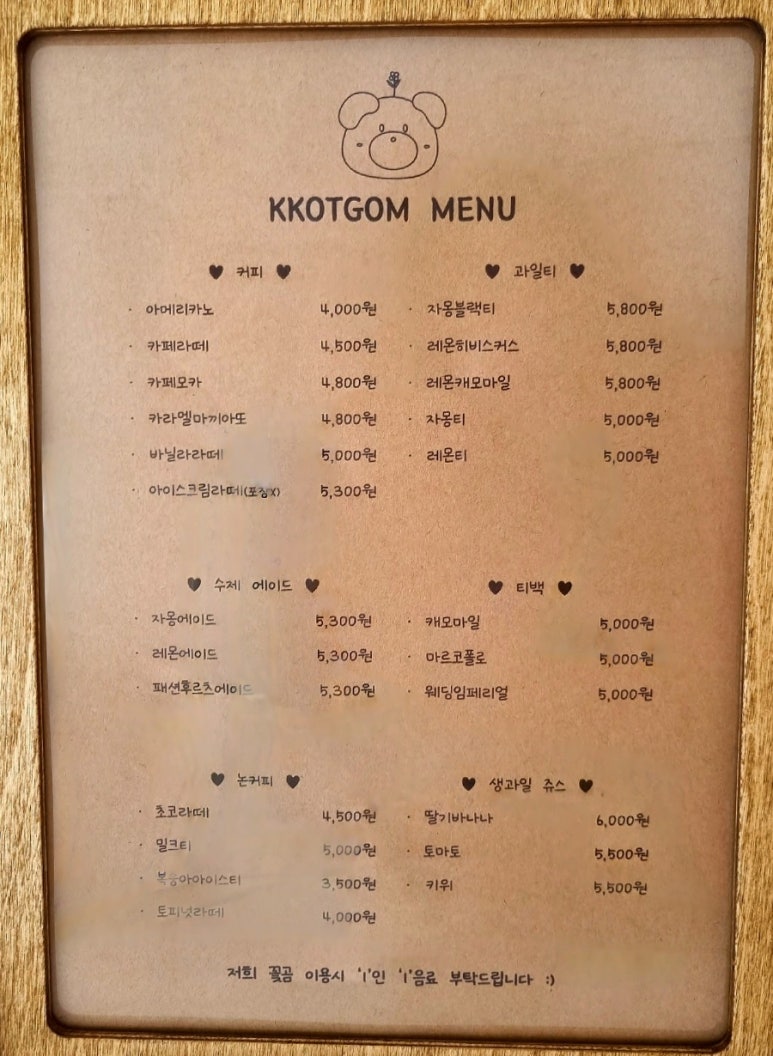 꽃곰 이미지