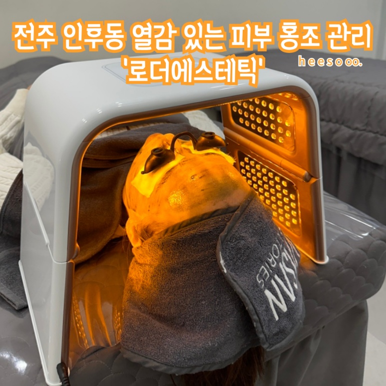 H.S에스테틱 이미지