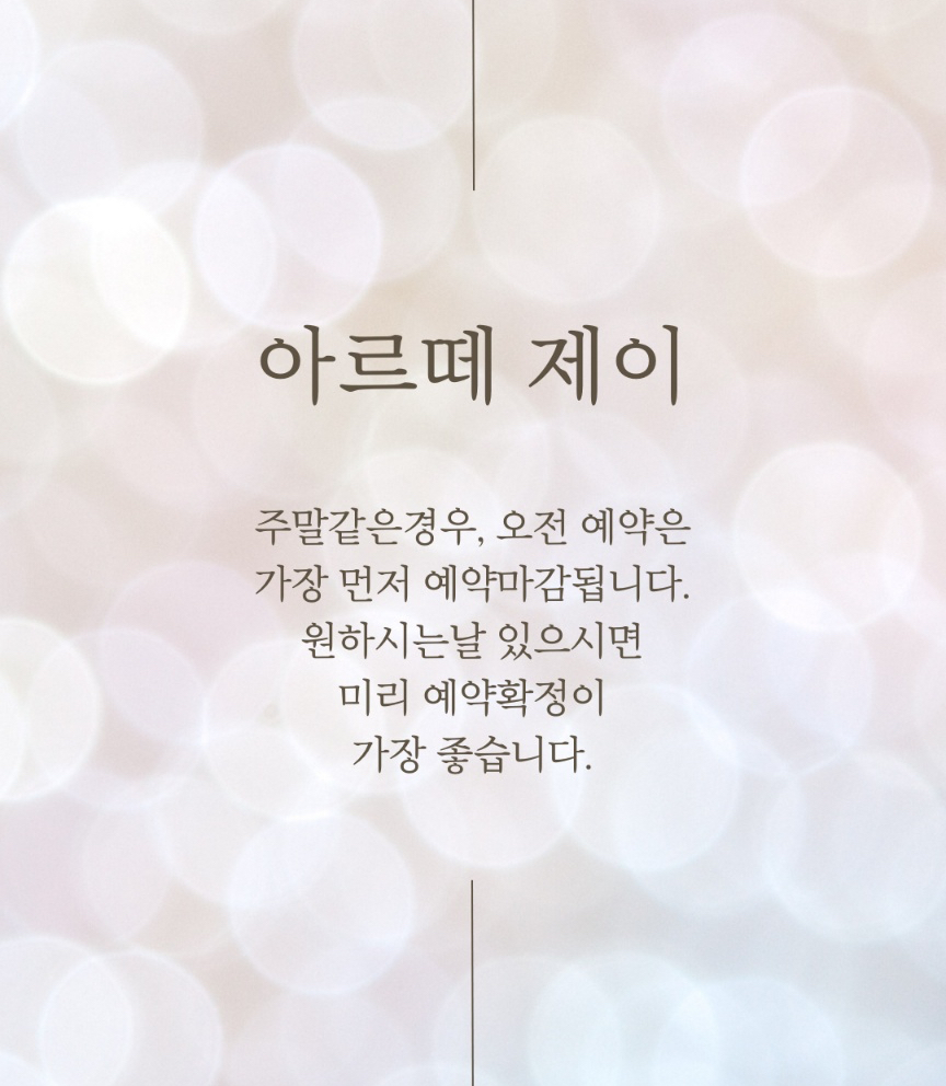 아르떼제이(Arte Jay) 이미지