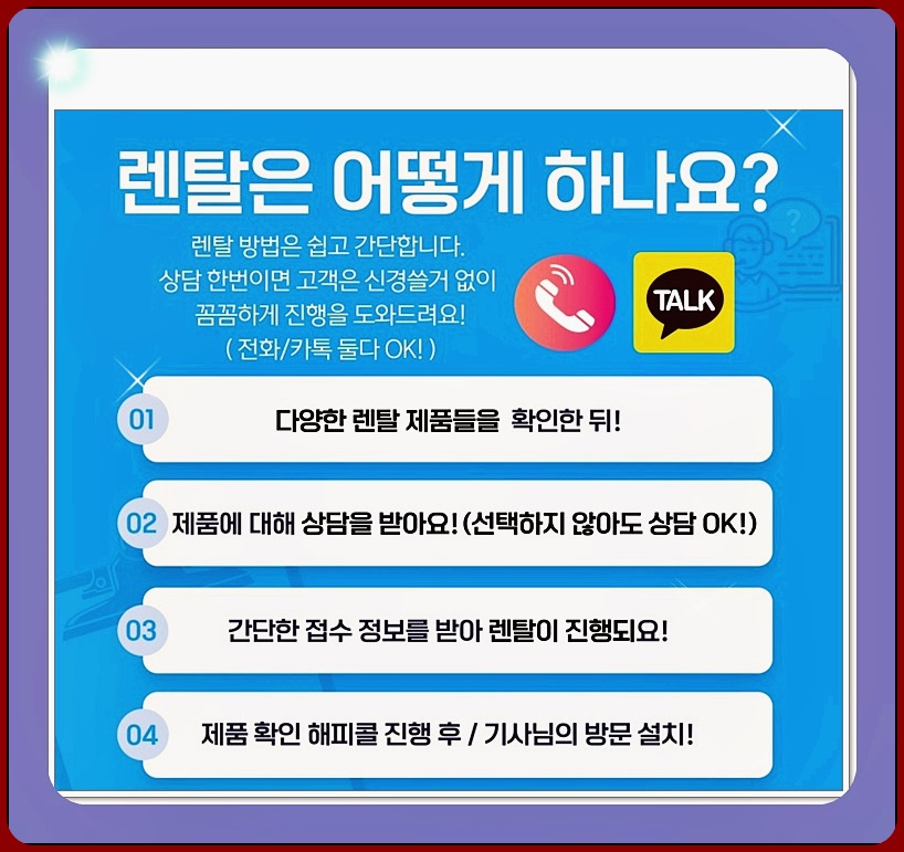 웅진 코웨이 렌탈 이미지