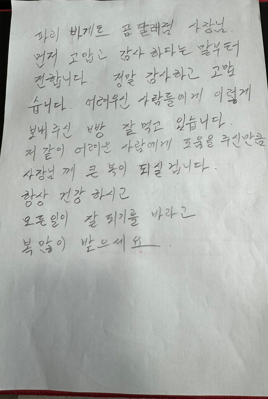 파리바게뜨(화곡곰달래점) 이미지