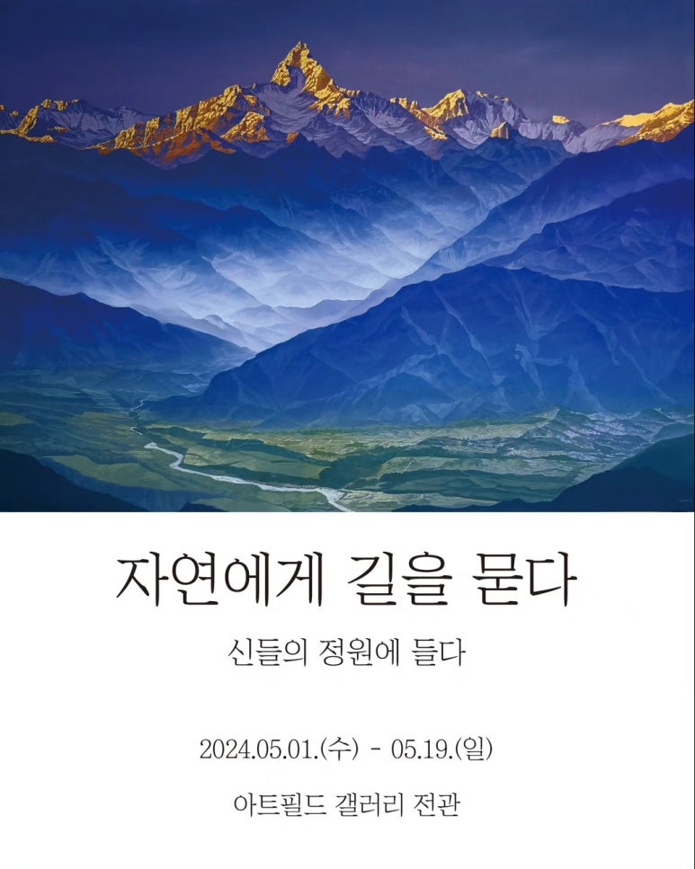 자연이묻다 이미지