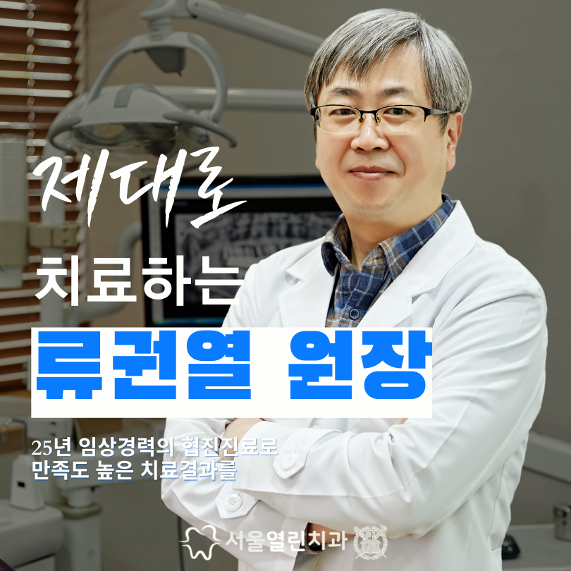 서울준치과의원 이미지