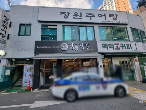남원골장원추어탕 이미지