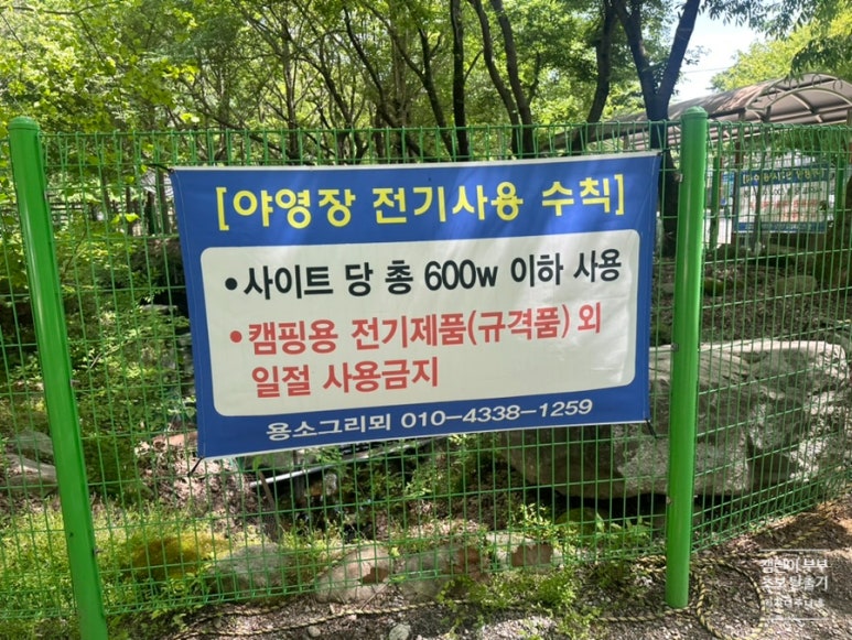 용소유원지 야영장 이미지