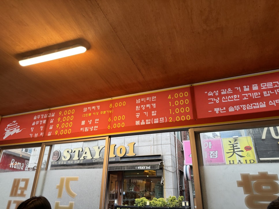풍년솥뚜껑삼겹살 이미지