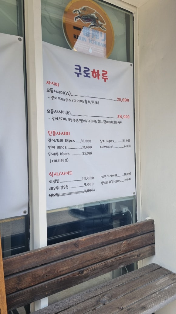 쿠로하루 이미지