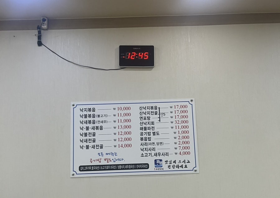 원조조방낙지4공단점 이미지