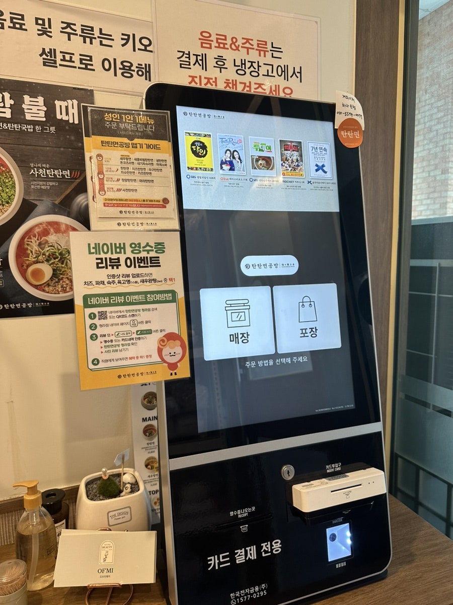탄탄면공방 청라점 이미지