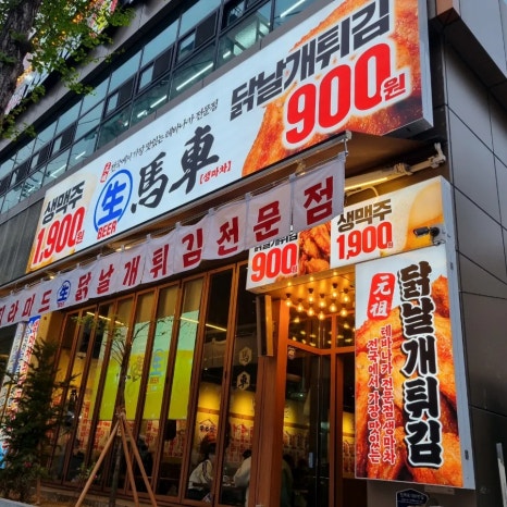생마차김해 이미지