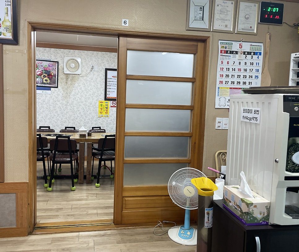 미로식육식당 이미지