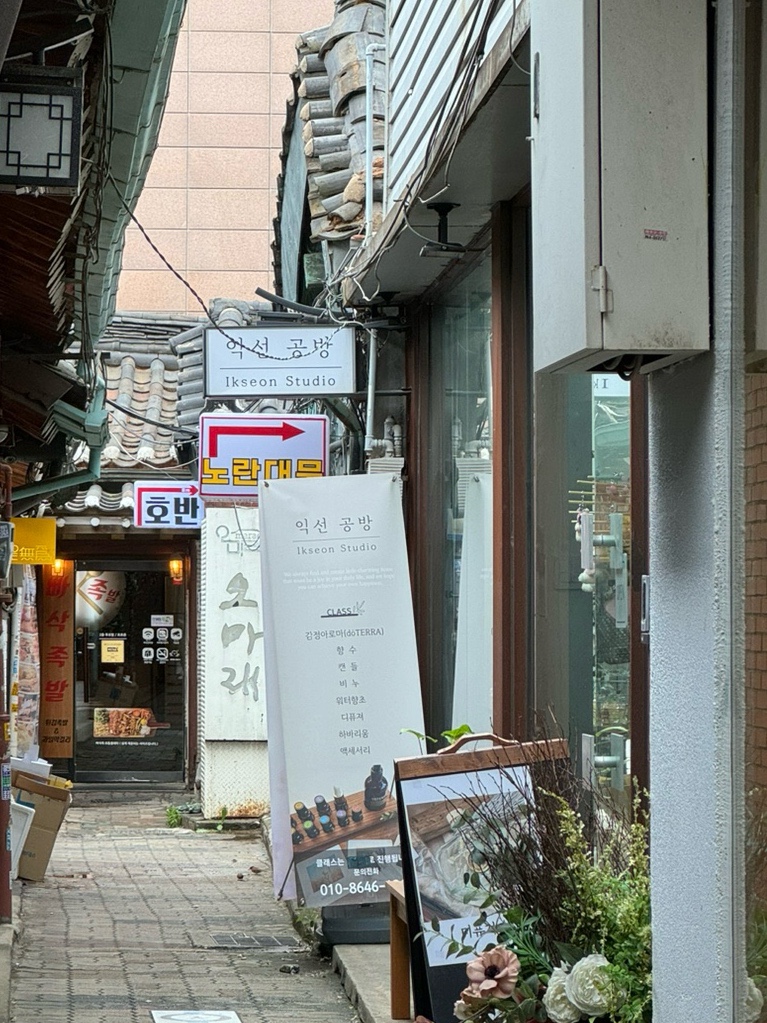 익선공방 이미지
