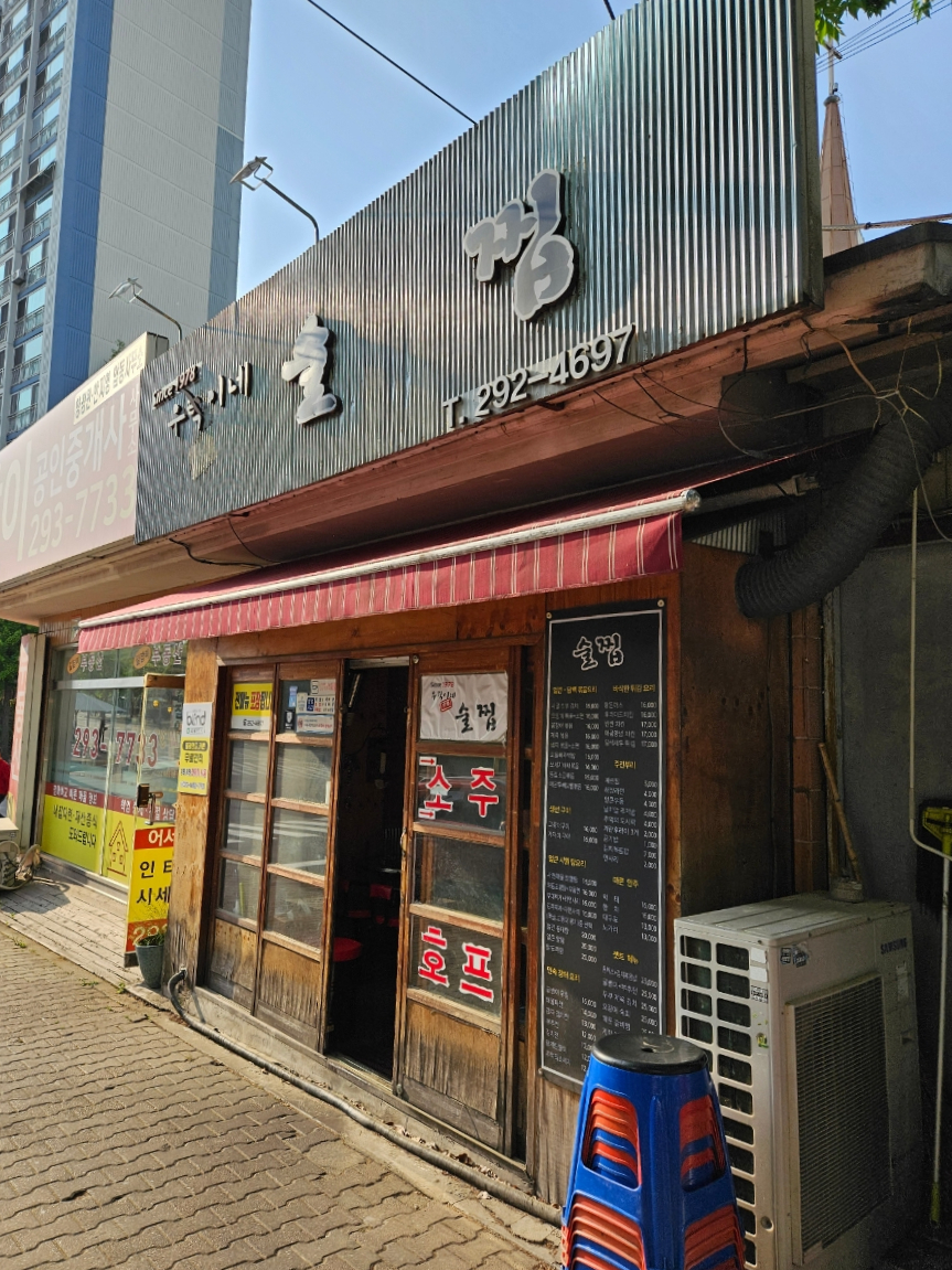 우락이네 이미지