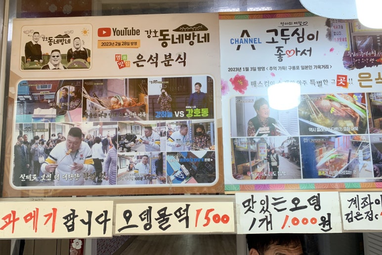 은석분식 이미지