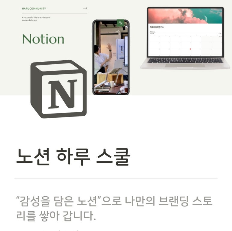 하루경영연구소 이미지