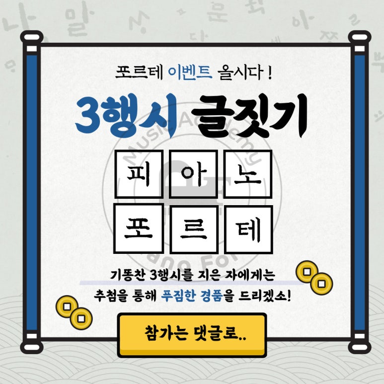 피아노포르테음악학원 이미지