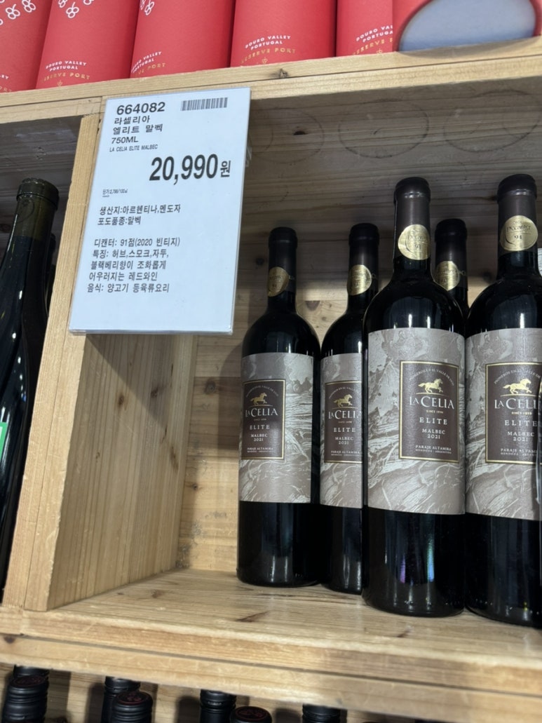 와인나라아이비 이미지
