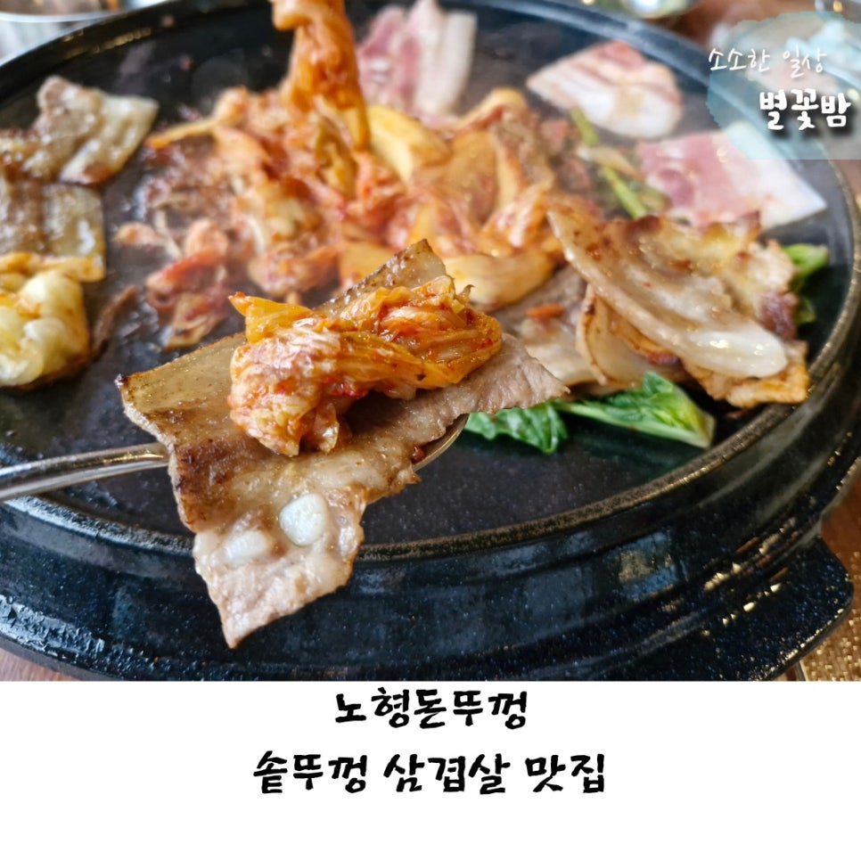 노형돈뚜껑 이미지