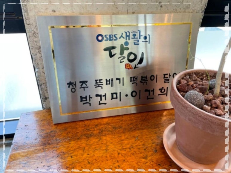 신성당 가경강서점 이미지