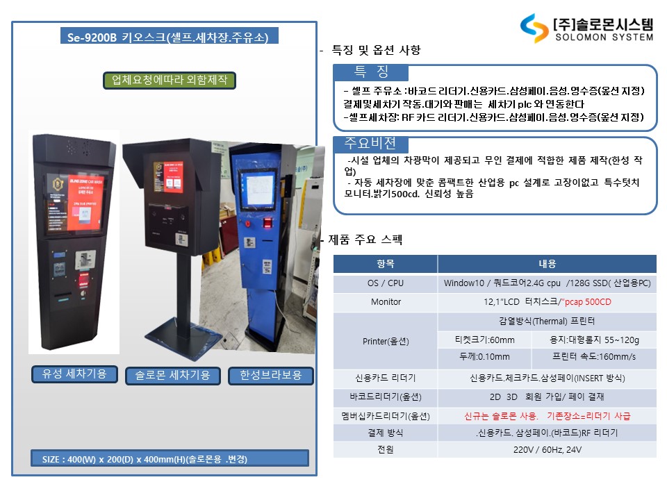 솔로몬주유소 이미지