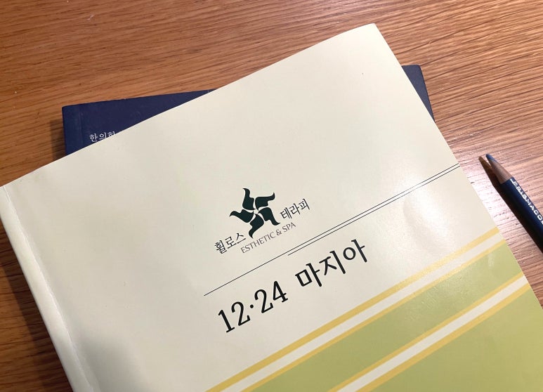 유주테라피 이미지