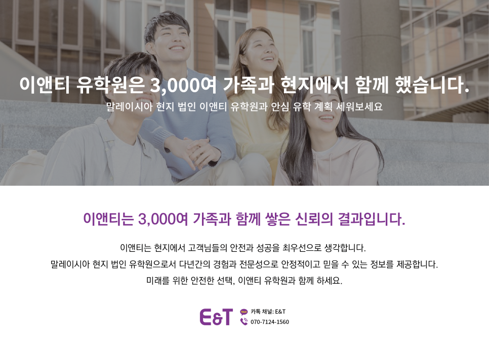 파라곤유학원 이미지