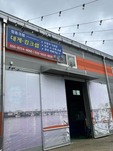 킹콩씨푸드 이미지