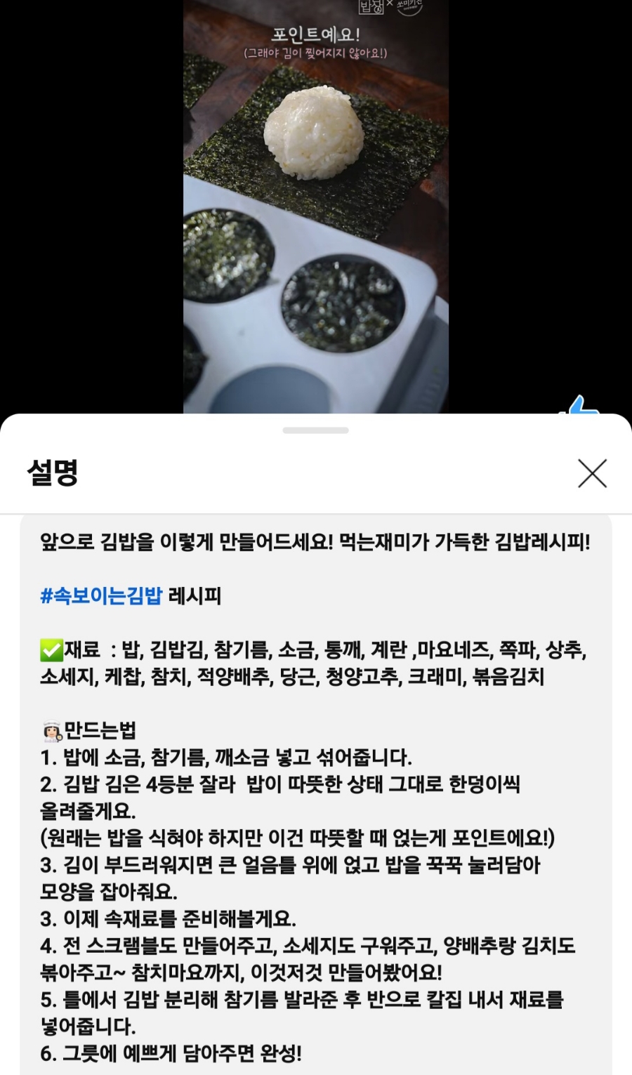 속보이는김밥 이미지