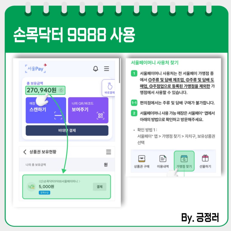 9988건강마트 이미지