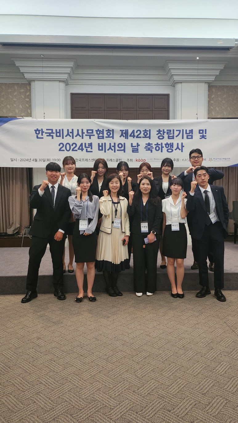 한국비서사무협회 이미지