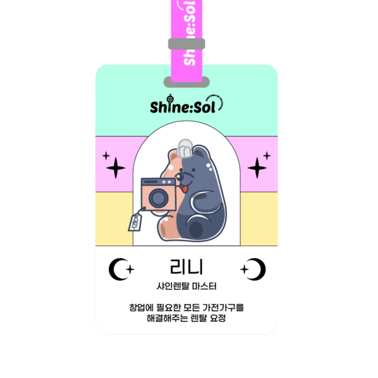 샤인통신 이미지