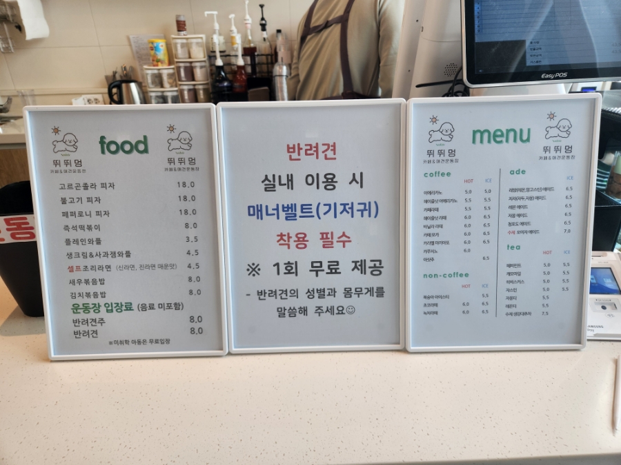뛰뛰멍 이미지
