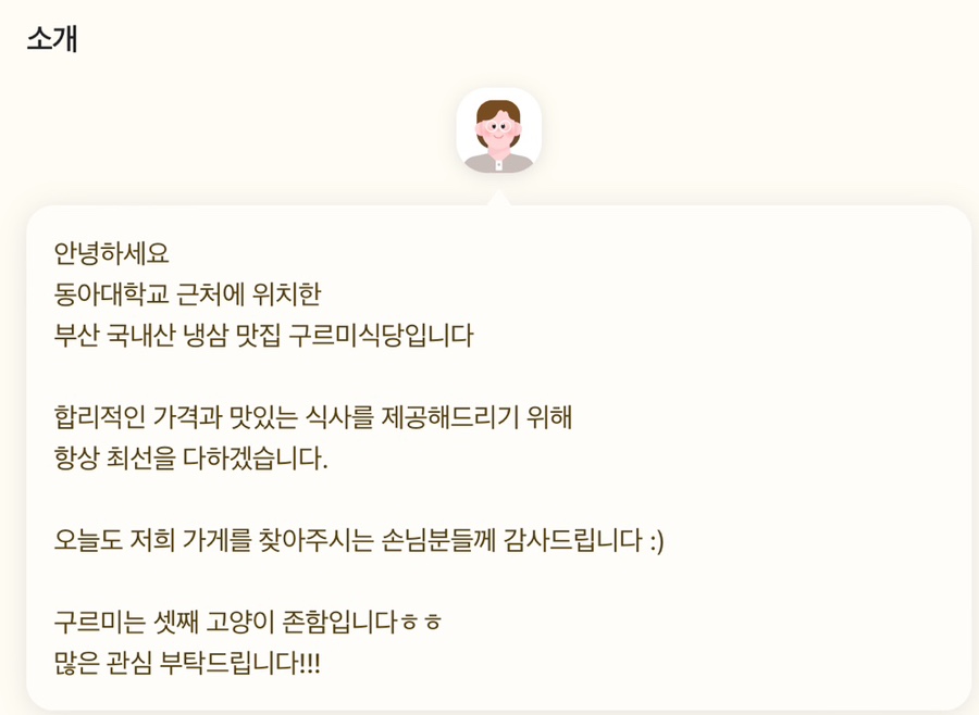 구르미식당 이미지