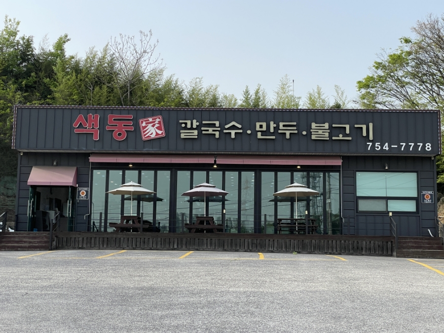 진주오리집 이미지