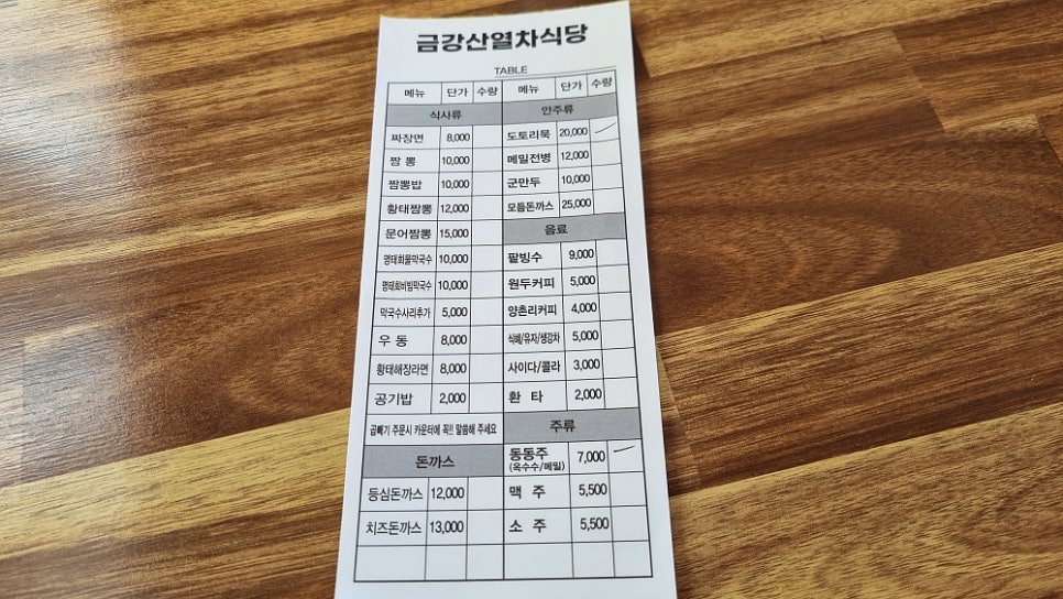 소영식당 이미지