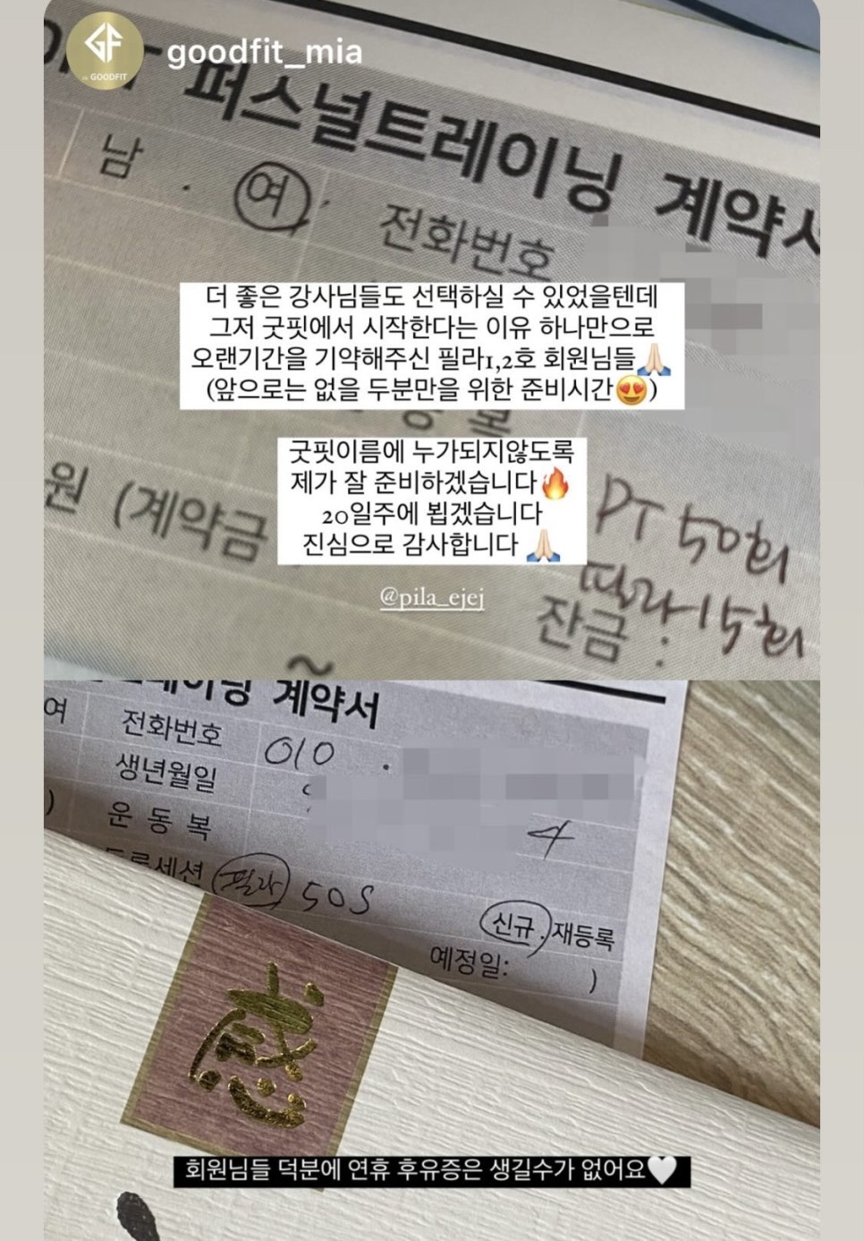 굿핏필라테스 이미지