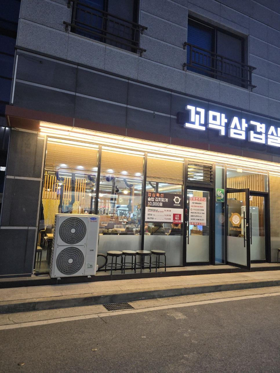 삼겹살집1 이미지