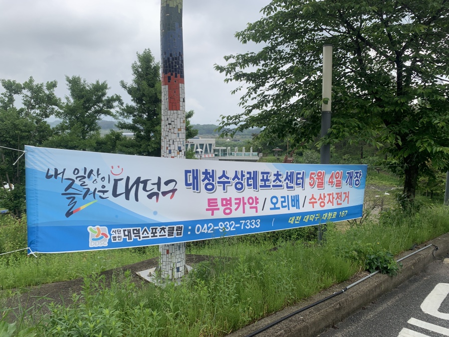 대청레포츠센터 이미지