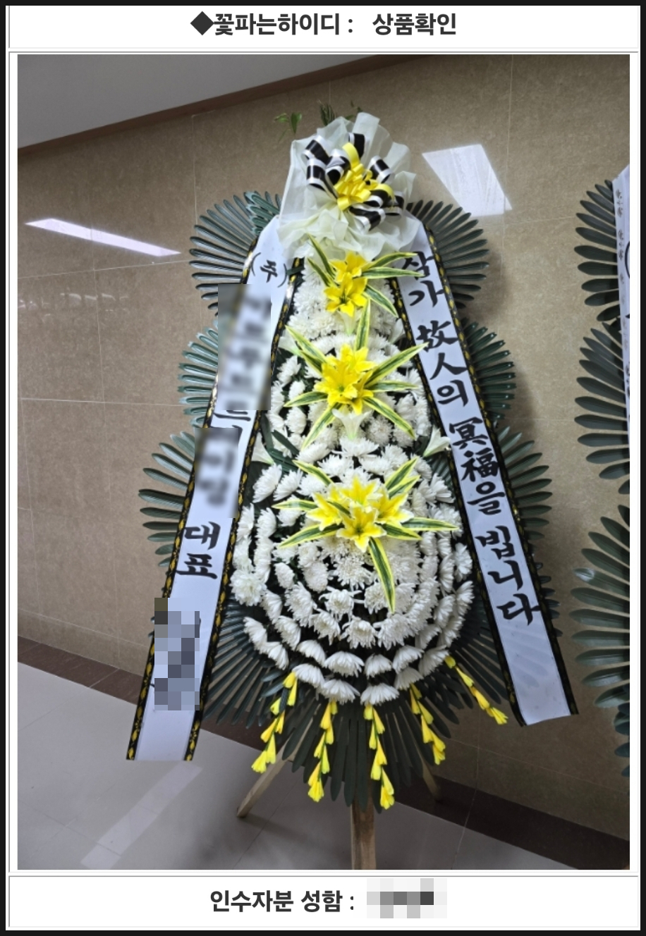 원광종합병원 장례식장 이미지