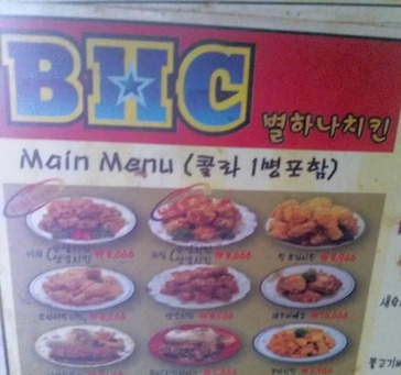 별하나치킨 이미지