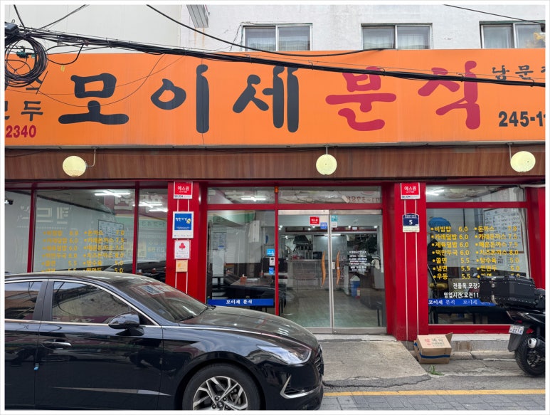 남문간판 이미지