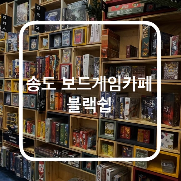 스페이스보드카페 이미지
