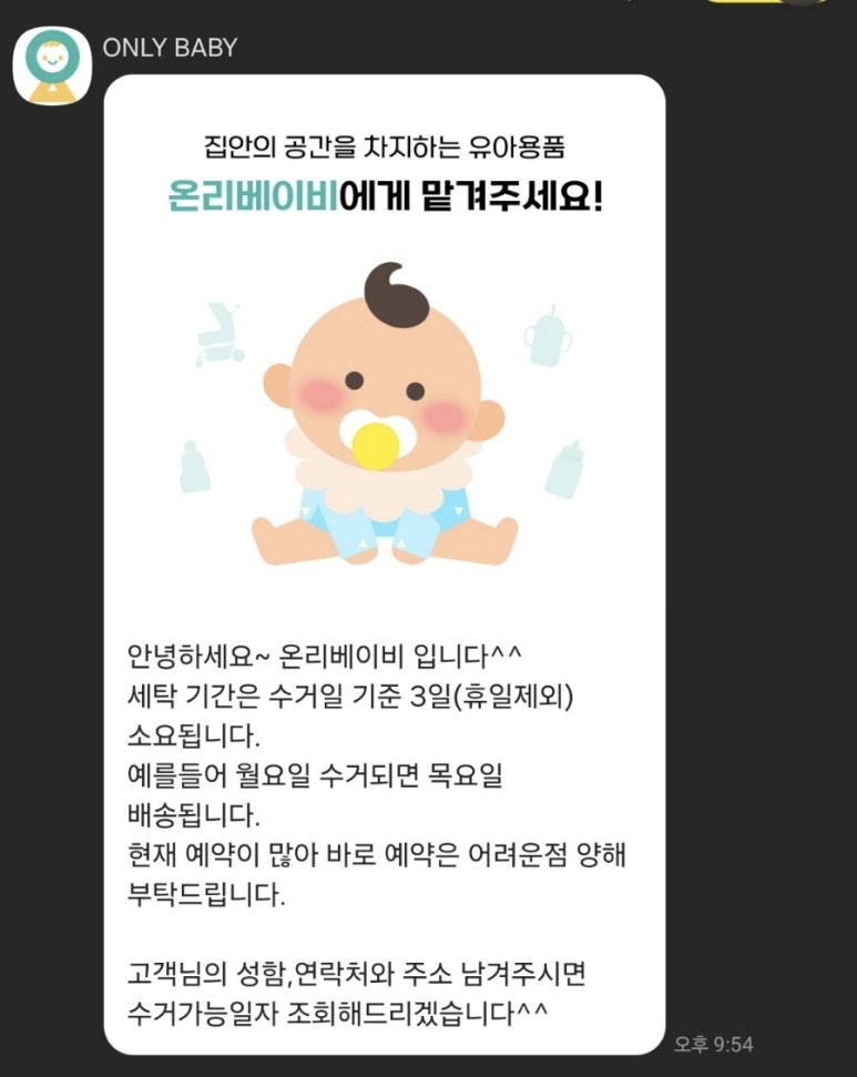 부산세탁 이미지