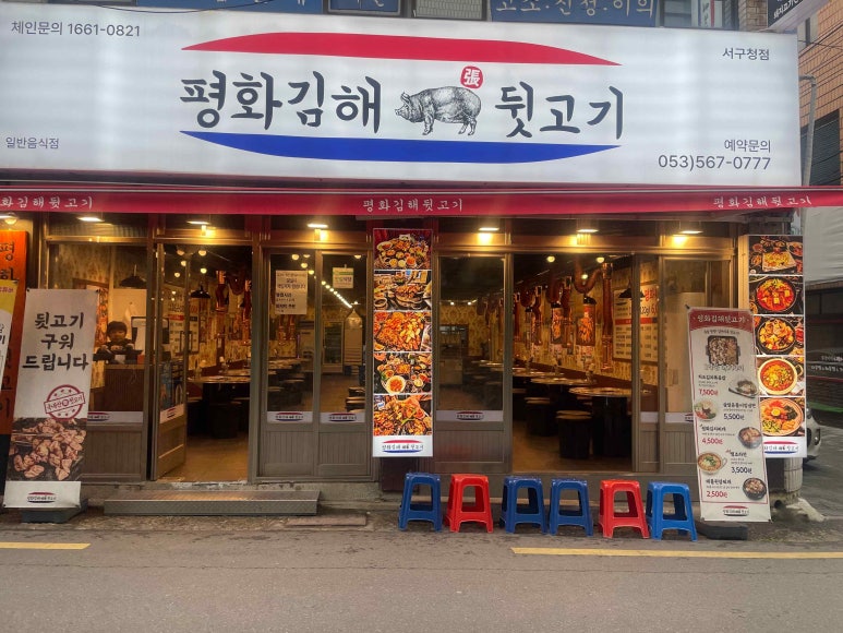착한뒷고기 이미지