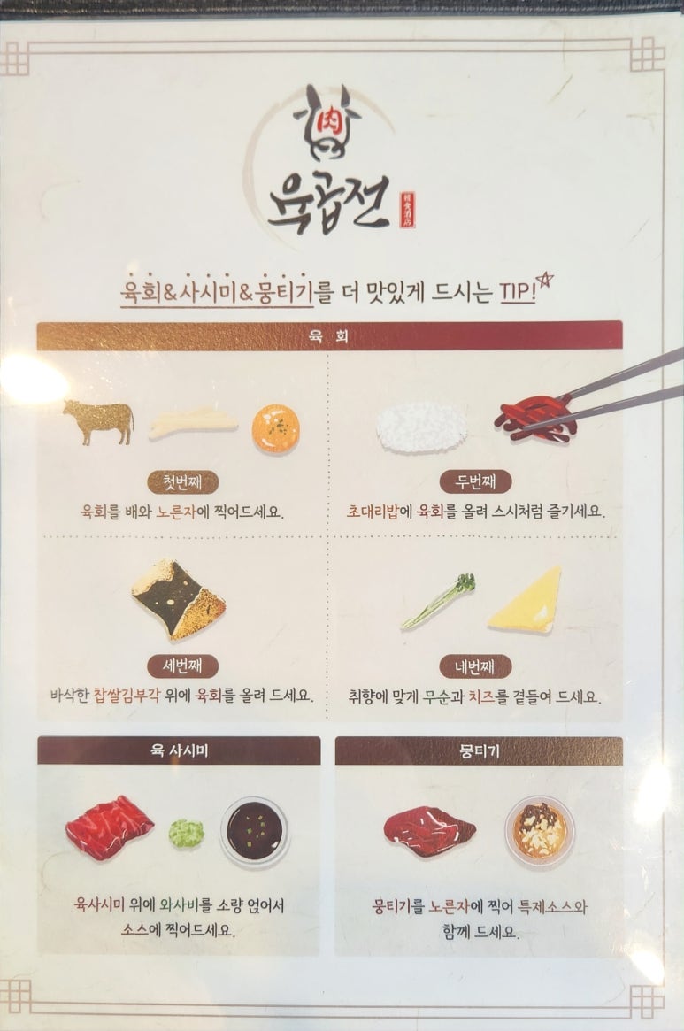 육곱전 이미지