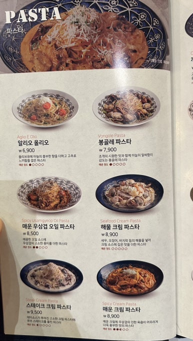 롤링파스타안양일번가점 이미지