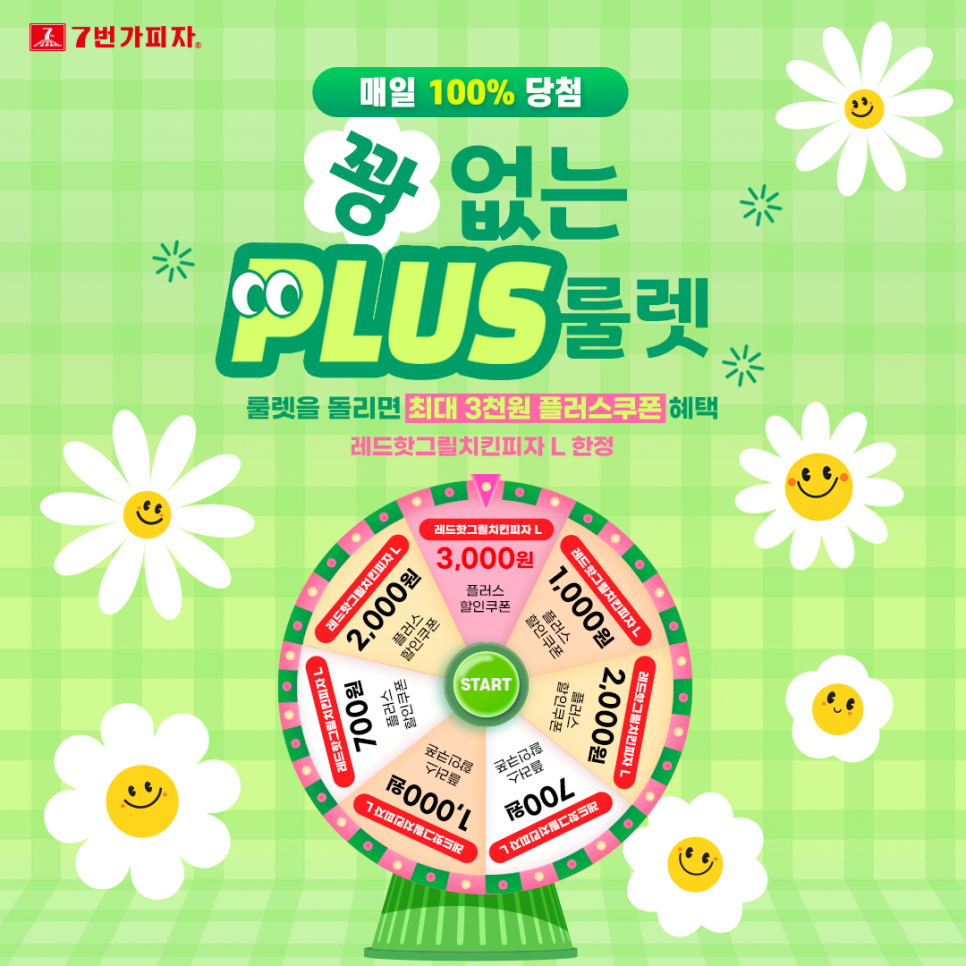７번가피자 이미지