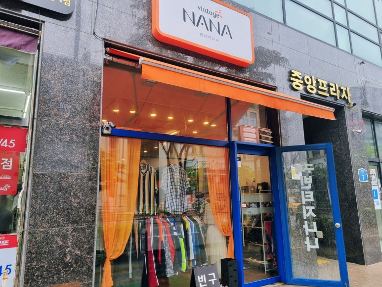 나나구제 이미지
